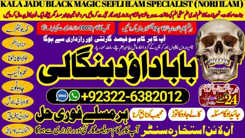 no1-verified-amil-baba-contact-number-kala-ilam-specialist-in-karachi-amil-baba-in-islamabad-contact-number-amil-in-islamabad-92322-6382012-big-0