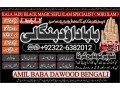 no1-google-amil-baba-in-pakistan-authentic-amil-in-pakistan-best-amil-in-pakistan-best-aamil-in-pakistan-rohani-amil-in-pakistan-92322-6382012-small-0