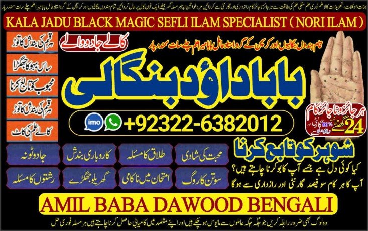 no1-google-pakistani-amil-baba-real-amil-baba-in-pakistan-najoomi-baba-in-pakistan-bangali-baba-in-pakistan-92322-6382012-big-0