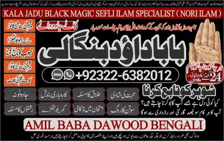 no1-google-rohani-baba-in-karachi-bangali-baba-karachi-online-amil-baba-worldwide-services-amil-baba-in-hyderabad-92322-6382012-big-0