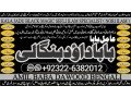 no1-google-black-magic-specialist-expert-in-bahawalpur-sargodha-sialkot-sheikhupura-rahim-yar-khan-jhang-ghazi-khan-gujrat-92322-6382012-small-0