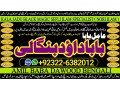 no1-google-amil-baba-online-istkhara-uk-uae-usa-astrologer-love-marriage-islamabad-amil-baba-in-uk-amil-baba-in-lahore-92322-6382012-small-0