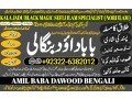 no1-worldwide-black-magic-specialist-expert-in-quetta-gujranwala-muzaffarabad-kashmir-charsadda-khushab-mansehra-pakpattan-92322-6382012-small-0
