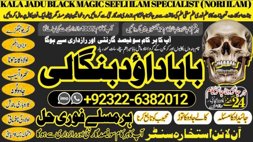 no1-google-black-magic-specialistexpert-in-pakistan-amil-baba-kala-ilam-expert-in-islamabad-kala-ilam-expert-in-rawalpindi-92322-6382012-big-0