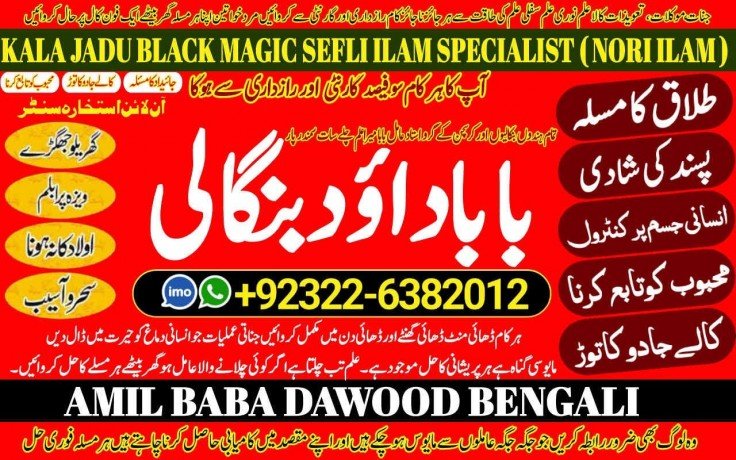 no1-google-online-amil-baba-in-rawalpindi-contact-number-amil-in-rawalpindi-kala-ilam-specialist-in-rawalpindi-amil-in-karachi-92322-6382012-big-0