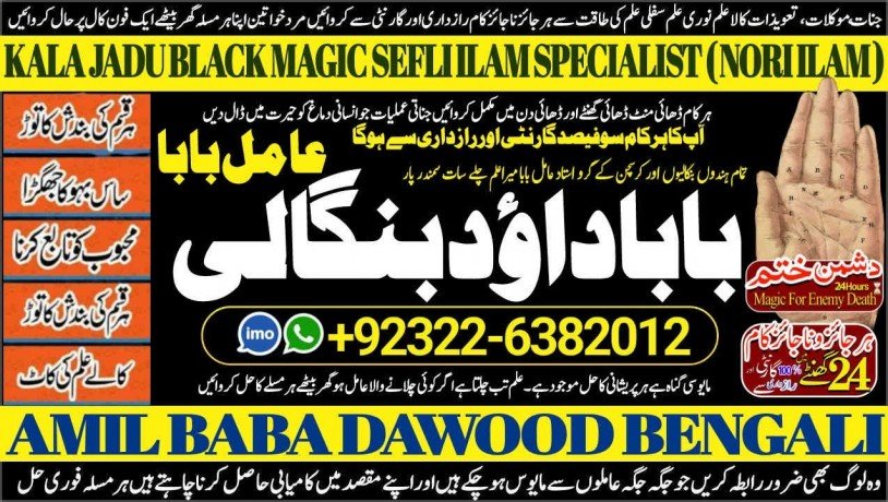 no1-top-pakistani-amil-baba-real-amil-baba-in-pakistan-najoomi-baba-in-pakistan-bangali-baba-in-pakistan-92322-6382012-big-0