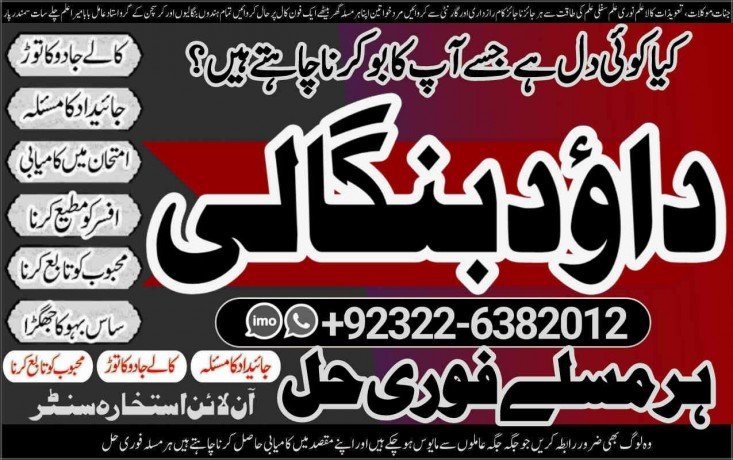 no1-top-amil-baba-in-karachi-kala-jadu-in-karachi-amil-baba-in-karachi-address-amil-baba-karachi-kala-jadu-karachi-92322-6382012-big-0