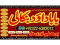 no1-top-divorce-problem-uk-all-amil-baba-in-karachilahorepakistan-talaq-ka-masla-online-love-marriage-usa-astrologer-canada-92322-6382012-small-0