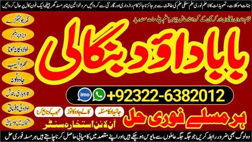 no1-top-divorce-problem-uk-all-amil-baba-in-karachilahorepakistan-talaq-ka-masla-online-love-marriage-usa-astrologer-canada-92322-6382012-big-0