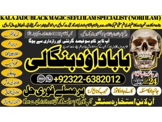 NO1 Top Spiritual Healer in Dubai Spiritual Healer in Usa Black Magic Specialist Aghori Baba ji amil baba kala jadu +92322-6382012