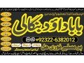 no1-top-amil-baba-kala-ilam-istikhara-taweez-amil-baba-contact-number-online-istikhara-kala-ilam-specialist-in-lahore-92322-6382012-small-0