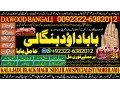 no1-top-pakistani-amil-baba-real-amil-baba-in-pakistan-najoomi-baba-in-pakistan-bangali-baba-in-pakistan-92322-6382012-small-0