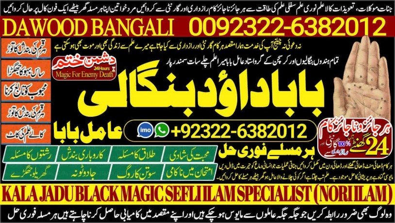 no1-top-pakistani-amil-baba-real-amil-baba-in-pakistan-najoomi-baba-in-pakistan-bangali-baba-in-pakistan-92322-6382012-big-0