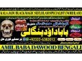 no1-top-black-magic-specialist-expert-in-sahiwal-okara-hafizabad-mandi-bahauddin-jhelum-jaranwala-wazirabad-taxila-92322-6382012-small-0