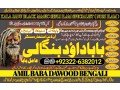 no1-top-kala-ilam-specialist-expert-in-sahiwal-okara-hafizabad-mandi-bahauddin-jhelum-jaranwala-wazirabad-taxila-92322-6382012-small-0