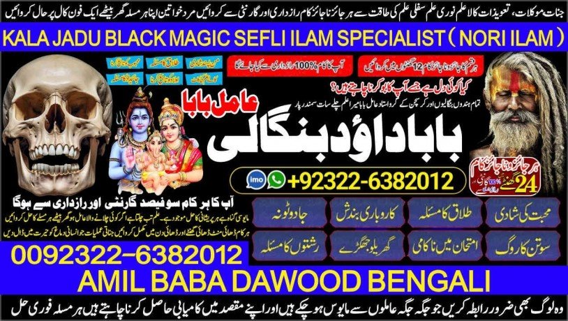 no1-top-kala-jadu-love-marriage-black-magic-punjab-powerful-black-magic-specialist-baba-ji-bengali-kala-jadu-specialist-92322-6382012-big-0