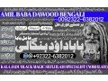 no1-top-amil-baba-online-istkhara-uk-uae-usa-astrologer-love-marriage-islamabad-amil-baba-in-uk-amil-baba-in-lahore-92322-6382012-small-0