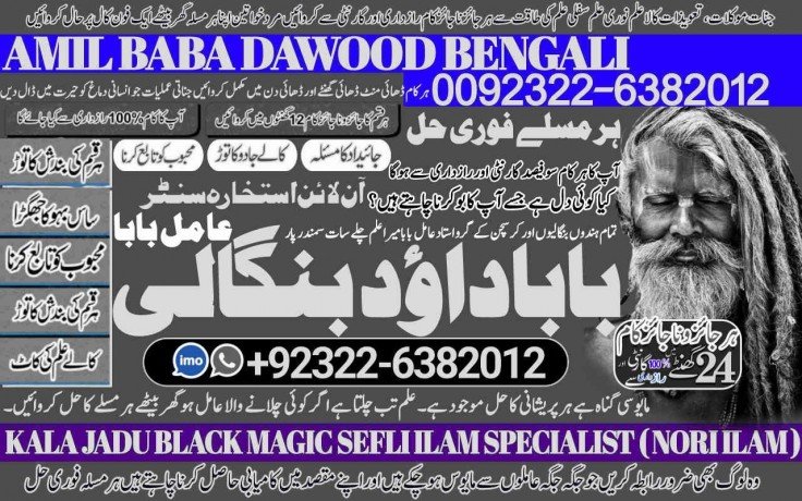 no1-top-amil-baba-online-istkhara-uk-uae-usa-astrologer-love-marriage-islamabad-amil-baba-in-uk-amil-baba-in-lahore-92322-6382012-big-0