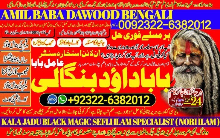 no1-top-black-magickala-jadumanpasand-shadi-in-lahorekarachi-rawalpindi-islamabad-usa-uae-pakistan-amil-baba-in-canada-uk-uae-92322-6382012-big-0