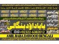 no1-top-black-magic-specialist-in-peshwar-black-magic-expert-in-peshwar-amil-baba-kala-ilam-kala-jadu-expert-in-islamabad-92322-6382012-small-0