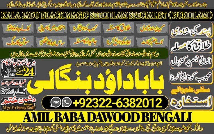 no1-top-black-magic-specialist-in-peshwar-black-magic-expert-in-peshwar-amil-baba-kala-ilam-kala-jadu-expert-in-islamabad-92322-6382012-big-0