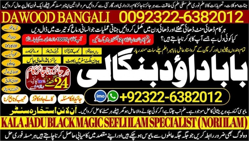 no1-top-kala-ilam-expert-in-faislabad-kala-jadu-specialist-in-faislabad-kala-jadu-expert-in-faislabad-kala-ilam-specialist-in-92322-6382012-big-0