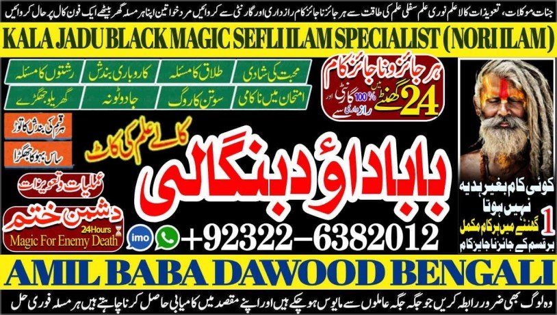 no1-top-black-magic-expert-specialist-in-kuwait-black-magic-expert-specialist-in-malaysia-black-magic-expert-specialist-in-australia-big-0