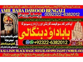 NO1 Top Black Magic Expert Specialist In Spain Black Magic Expert Specialist In Qatar Mirpur Black Magic Expert Specialist In Italy