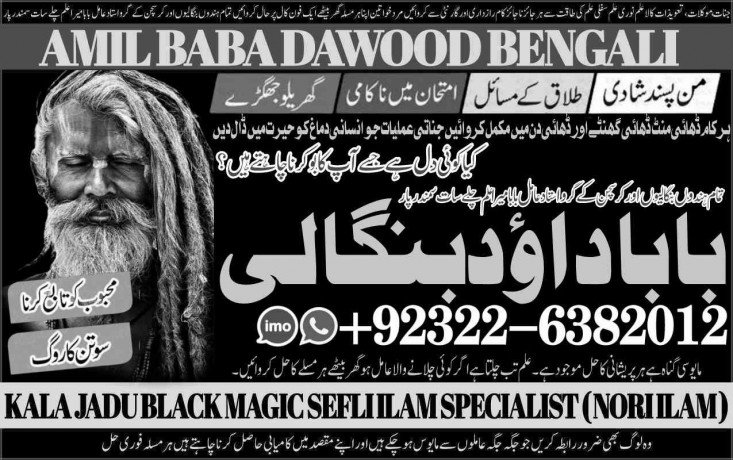 no1-top-kala-jadu-specialist-expert-in-pakistan-kala-ilam-specialist-expert-in-pakistan-black-magic-expert-in-pakistan-92322-6382012-big-0