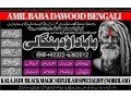 no1-top-black-magic-expert-in-rawalpindi-black-magic-expert-in-islamabad-kala-jadu-expert-in-rawalpindi-vashikaran-92322-6382012-small-0
