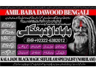 NO1 Top Black Magic Expert In Rawalpindi Black Magic Expert In Islamabad Kala Jadu Expert In Rawalpindi Vashikaran +92322-6382012