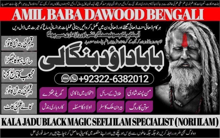 no1-top-black-magic-expert-in-rawalpindi-black-magic-expert-in-islamabad-kala-jadu-expert-in-rawalpindi-vashikaran-92322-6382012-big-0