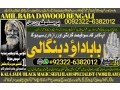 no1-top-online-amil-baba-in-pakistan-amil-baba-in-multan-amil-baba-in-sindh-amil-baba-in-australia-amil-baba-in-canada-92322-6382012-small-0