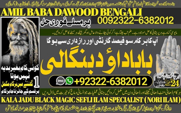 no1-top-online-amil-baba-in-pakistan-amil-baba-in-multan-amil-baba-in-sindh-amil-baba-in-australia-amil-baba-in-canada-92322-6382012-big-0