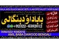 no1-top-black-magic-specialist-in-lahore-black-magic-in-pakistan-kala-ilam-expert-specialist-in-canada-amil-baba-in-uk-92322-6382012-small-0