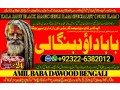 no1-best-amil-baba-in-pakistan-authentic-amil-in-pakistan-best-amil-in-pakistan-best-aamil-in-pakistan-rohani-amil-in-pakistan-92322-6382012-small-0