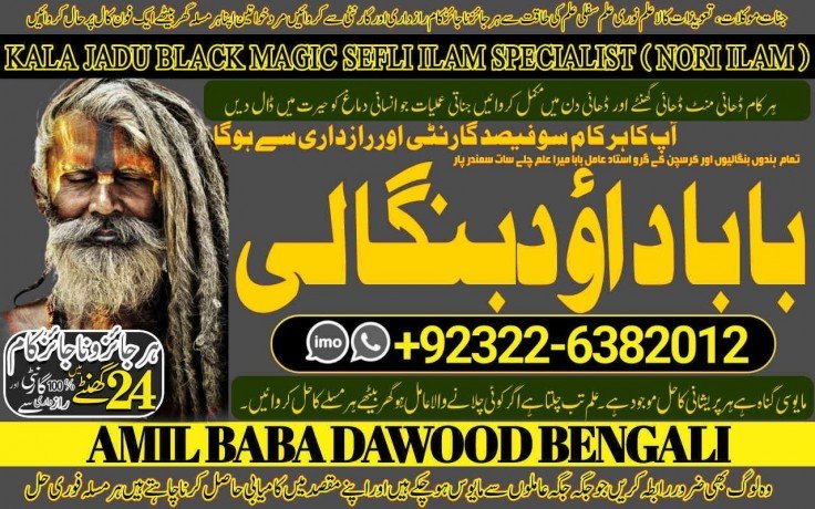 no1-best-pakistani-amil-baba-real-amil-baba-in-pakistan-najoomi-baba-in-pakistan-bangali-baba-in-pakistan-92322-6382012-big-0