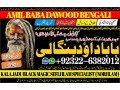 no1-best-amil-baba-in-karachi-kala-jadu-in-karachi-amil-baba-in-karachi-address-amil-baba-karachi-kala-jadu-karachi-92322-6382012-small-0