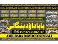 no1-best-best-rohani-amil-in-lahore-kala-ilam-in-lahore-kala-jadu-amil-in-lahore-real-amil-in-lahore-bangali-baba-lahore-92322-6382012-small-0