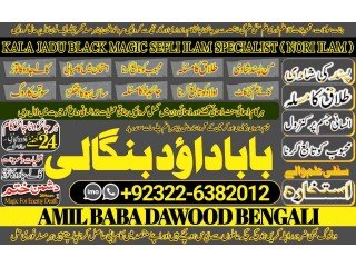 NO1 Best Best Rohani Amil In Lahore Kala Ilam In Lahore Kala Jadu Amil In Lahore Real Amil In Lahore Bangali Baba Lahore +92322-6382012