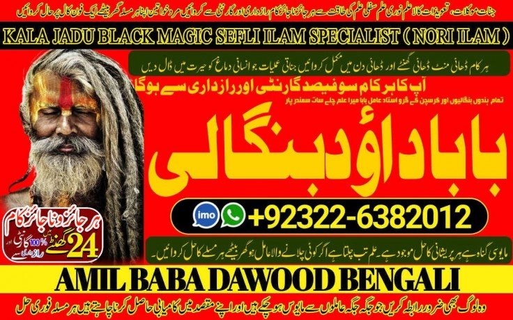 no1-best-kala-jadu-baba-in-lahore-bangali-baba-in-lahore-famous-amil-in-lahore-kala-jadu-in-peshawar-amil-baba-peshawar-92322-6382012-big-0