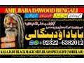 no1-best-black-magickala-jadumanpasand-shadi-in-lahorekarachi-rawalpindi-islamabad-usa-uae-pakistan-amil-baba-in-canada-uk-92322-6382012-small-0