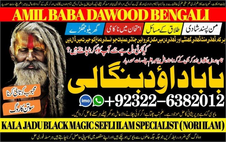 no1-best-black-magickala-jadumanpasand-shadi-in-lahorekarachi-rawalpindi-islamabad-usa-uae-pakistan-amil-baba-in-canada-uk-92322-6382012-big-0