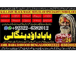 NO1 Best Divorce problem uk all amil baba in karachi,lahore,pakistan talaq ka masla online love marriage usa astrologer Canada +92322-6382012