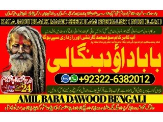 NO1 Best Spiritual Healer in Dubai Spiritual Healer in Usa Black Magic Specialist Aghori Baba ji amil baba kala jadu +92322-6382012