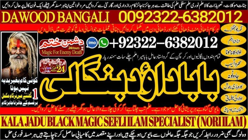 no1-best-black-magic-removal-in-uk-kala-jadu-specialist-kala-jadu-for-love-back-kala-ilm-specialist-black-magic-baba-near-me-92322-6382012-big-0