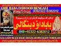 no1-best-amil-baba-online-istkhara-uk-uae-usa-astrologer-love-marriage-islamabad-amil-baba-in-uk-amil-baba-in-lahore-92322-6382012-small-0