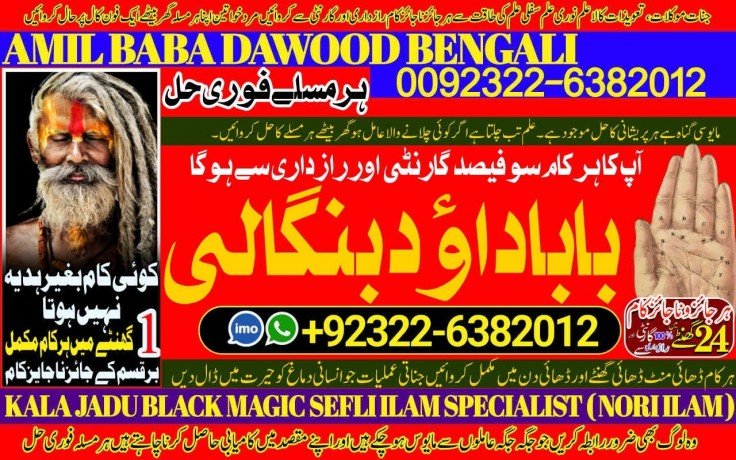 no1-best-amil-baba-online-istkhara-uk-uae-usa-astrologer-love-marriage-islamabad-amil-baba-in-uk-amil-baba-in-lahore-92322-6382012-big-0