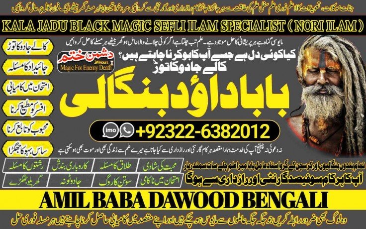 no1-worldwide-amil-baba-in-quetta-gujranwala-muzaffarabad-kashmir-mirpur-charsadda-khushab-mansehra-pakpattan-92322-6382012-big-0