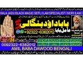 no1-best-amil-baba-in-pakistan-authentic-amil-in-pakistan-best-amil-in-pakistan-best-aamil-in-pakistan-rohani-amil-in-pakistan-92322-6382012-small-0